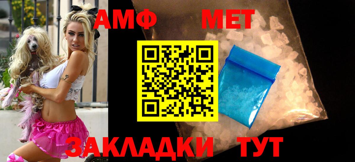 Амфетамин Розовый Саянск