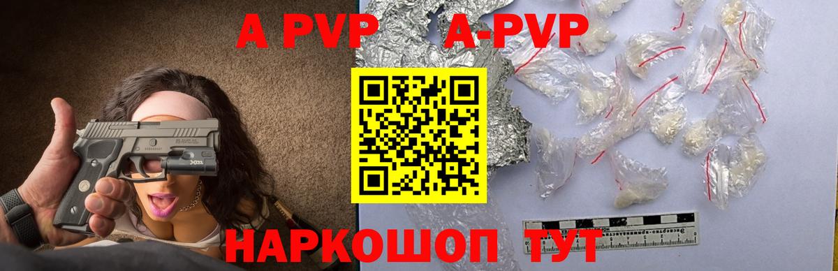 Alpha-PVP кристаллы  купить наркотики цена  APVP VHQ  Alpha-PVP Crystall  Саянск  Вход с VPN 