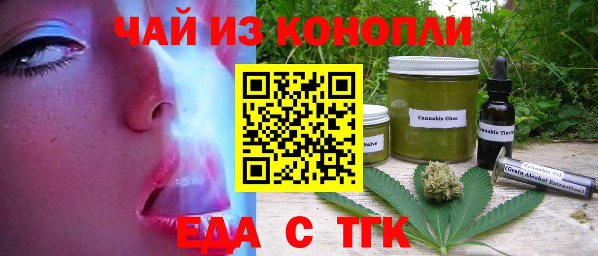 Canna-Cookies марихуана Саянск