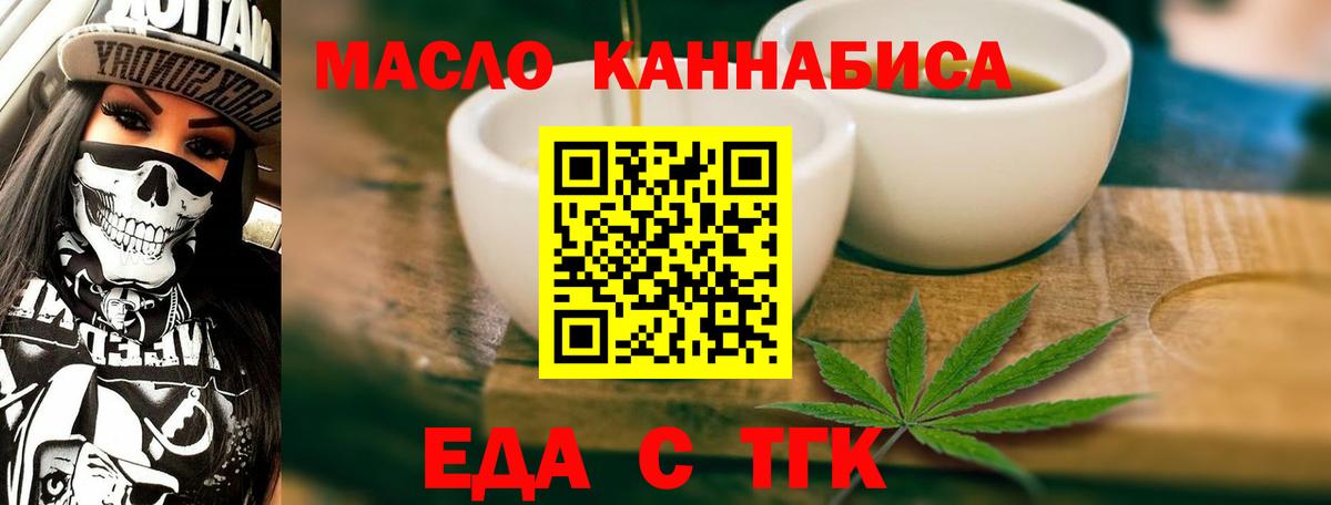 Cannafood конопля  Вход с VPN  Саянск 