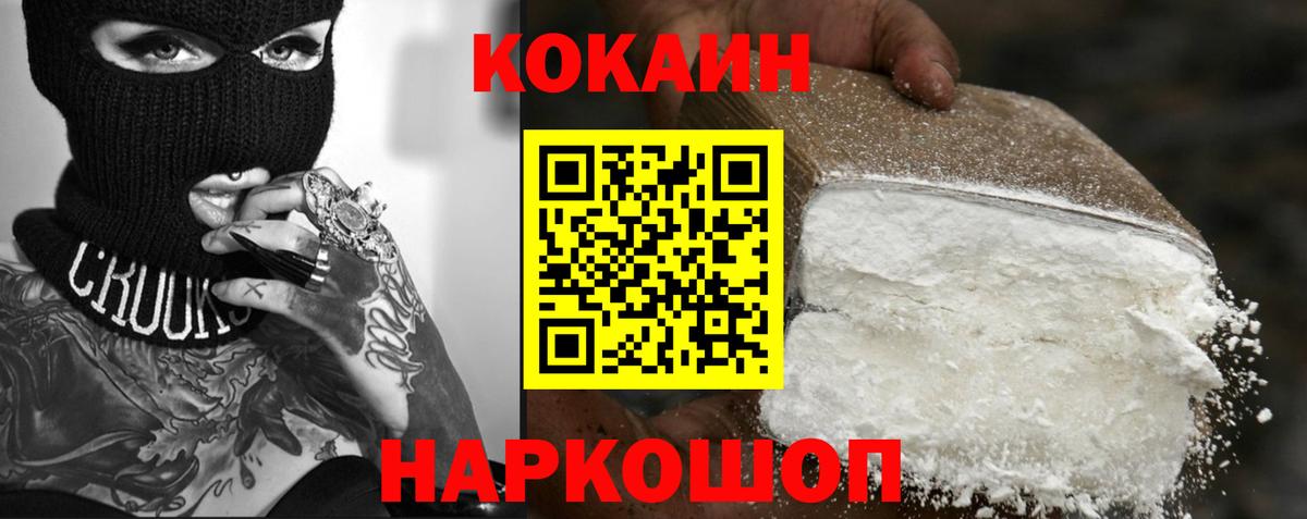 Саянск  цены   Кокаин Боливия  Вход с VPN  Cocaine Эквадор 