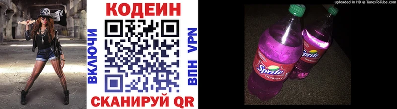 Кодеиновый сироп Lean Purple Drank  продажа наркотиков  даркнет состав  Саянск 