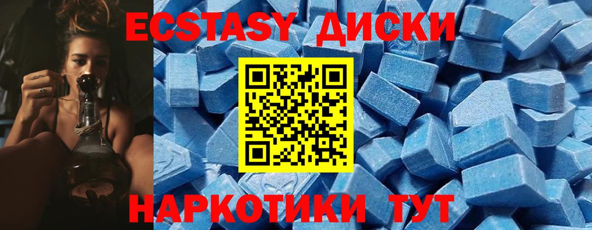 Экстази mix Саянск