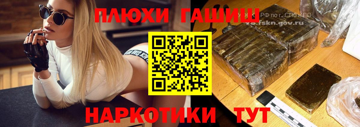 Гашиш Изолятор Саянск