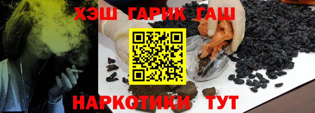 ГАШ  Вход с VPN  ГАШ индика сатива  Саянск  ГАШИШ ice o lator 