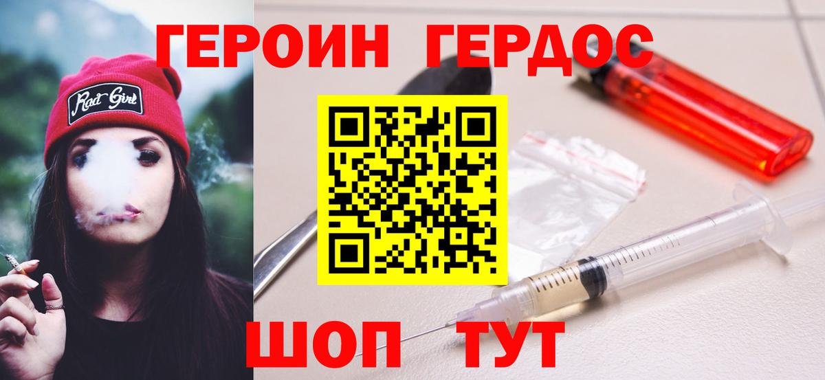 Саянск  ГЕРОИН Афган  Вход с VPN 