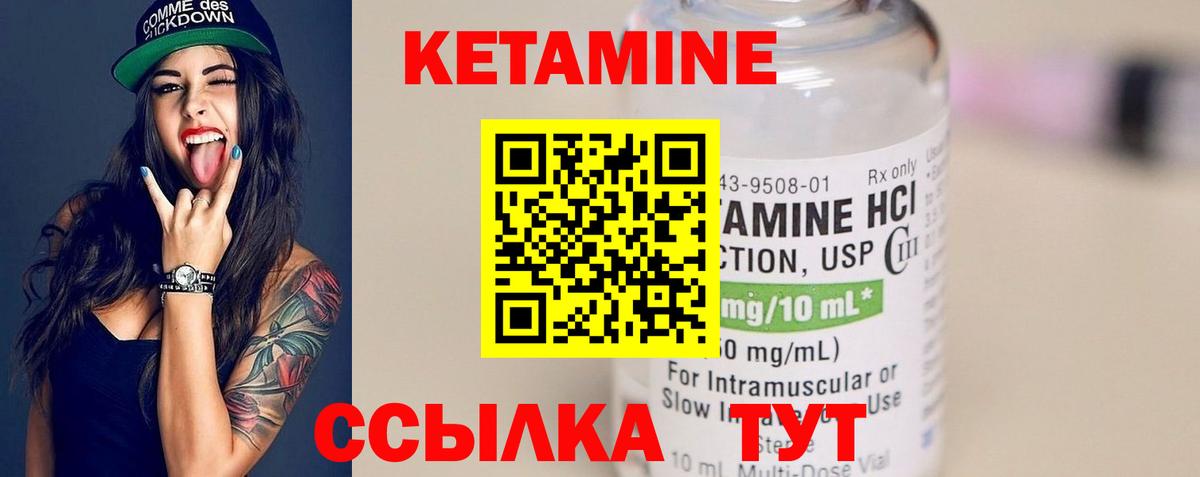 КЕТАМИН ketamine Саянск
