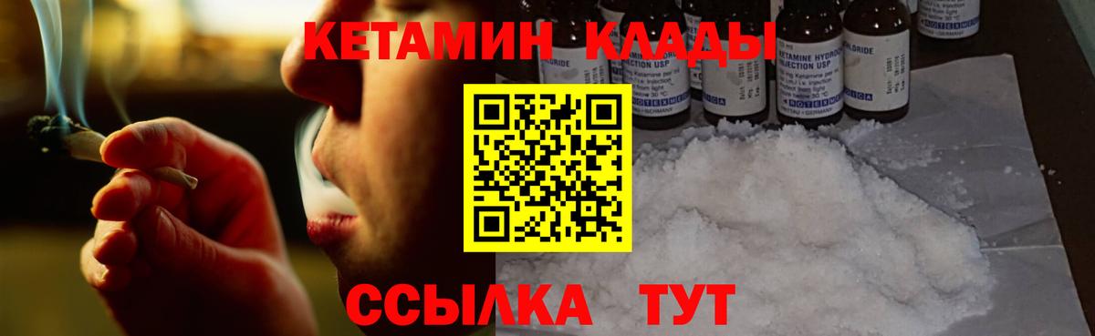 Саянск  Кетамин VHQ  Вход с VPN  КЕТАМИН ketamine 