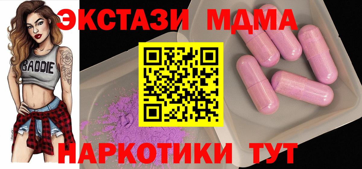 МДМА кристаллы Саянск