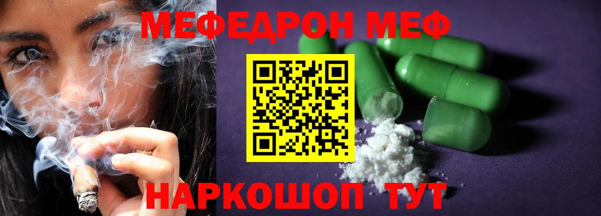 Саянск  Мефедрон мука  Меф  МЕФ  МЕФ VHQ  Вход с VPN 