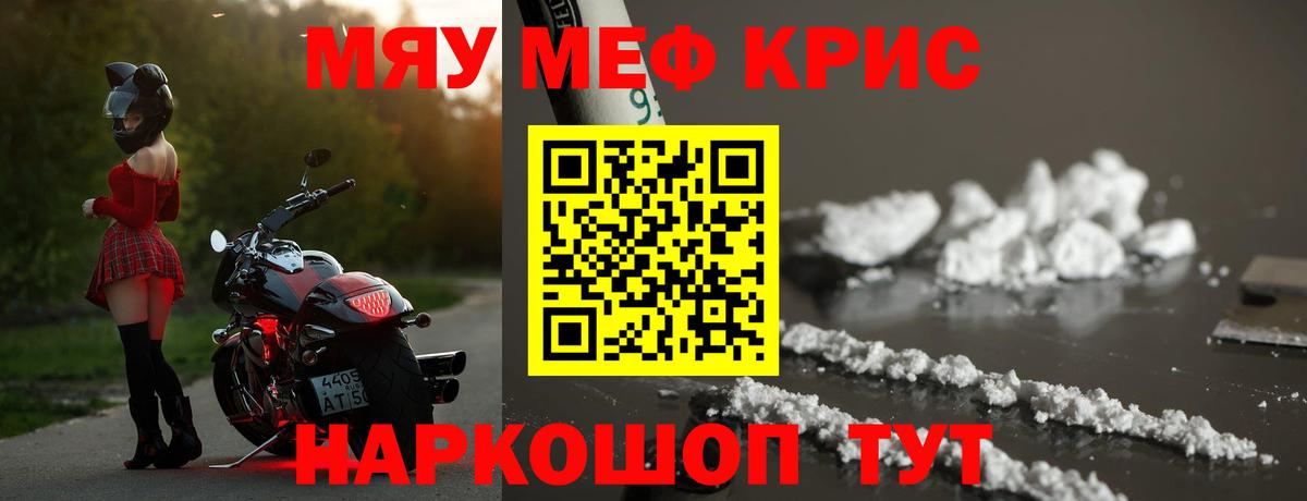 Мефедрон  Саянск