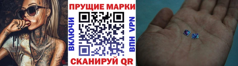 Наркотические марки 1,5мг  Саянск 