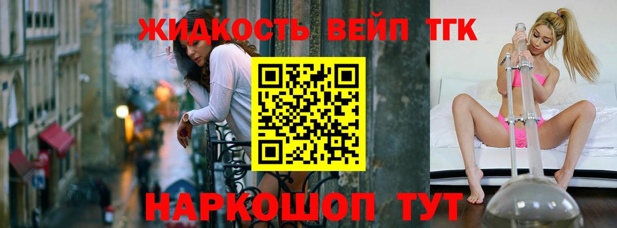 Саянск  Дистиллят ТГК Wax  Вход с VPN  ТГК THC oil 